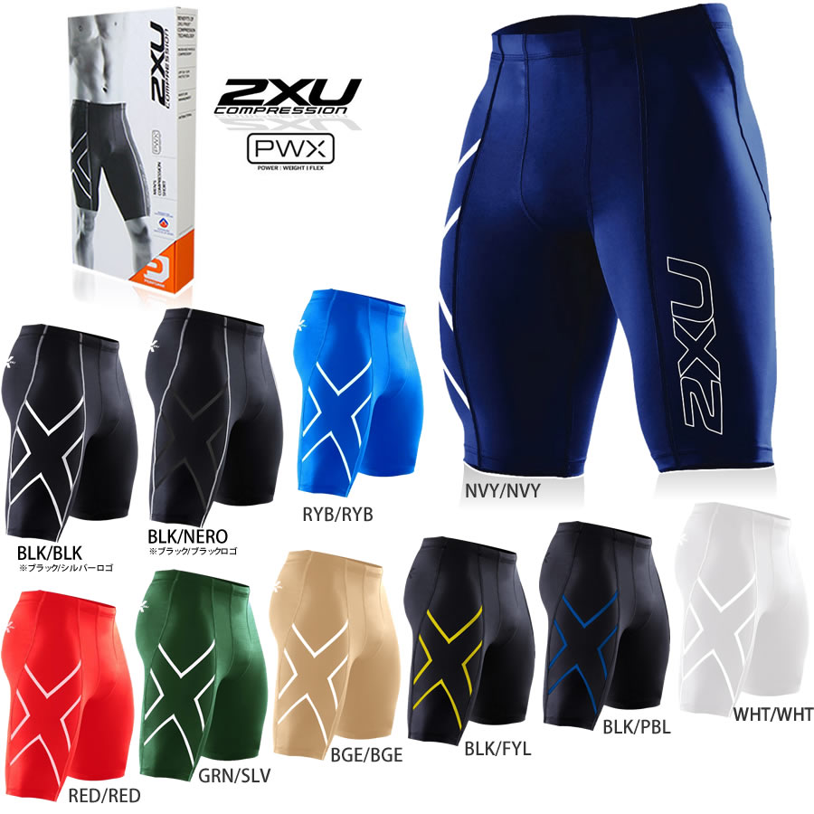 2xu compression cycle shorts