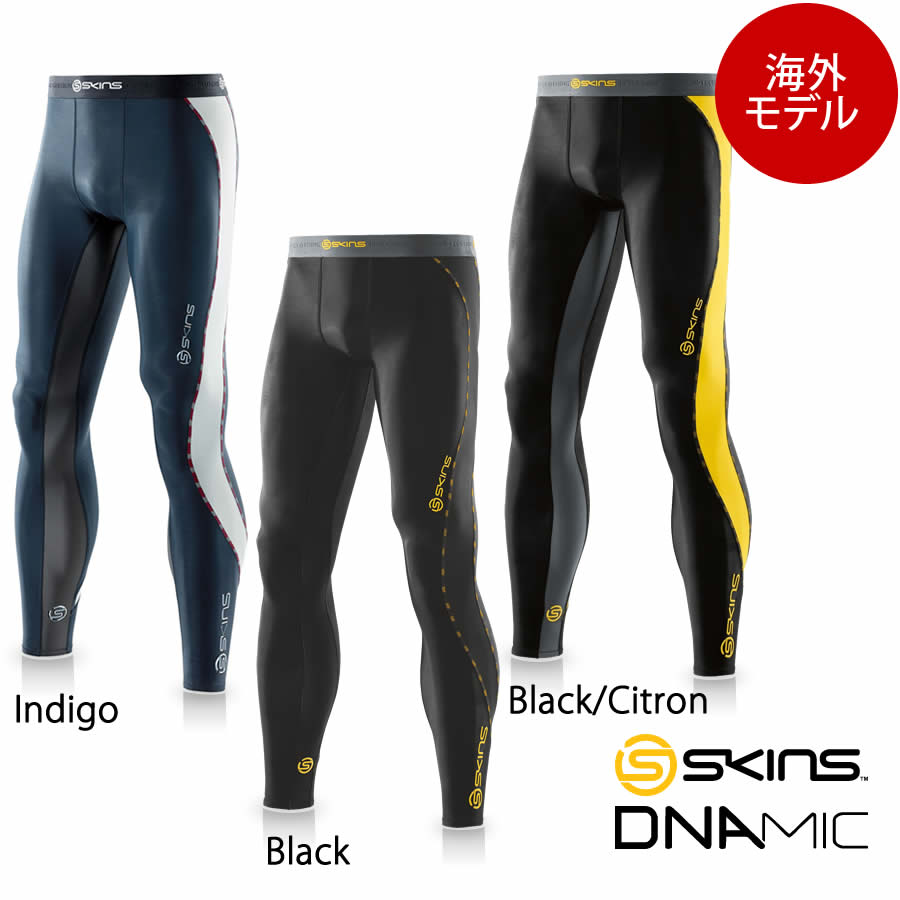 skins dnamic compression skins dnamic compression