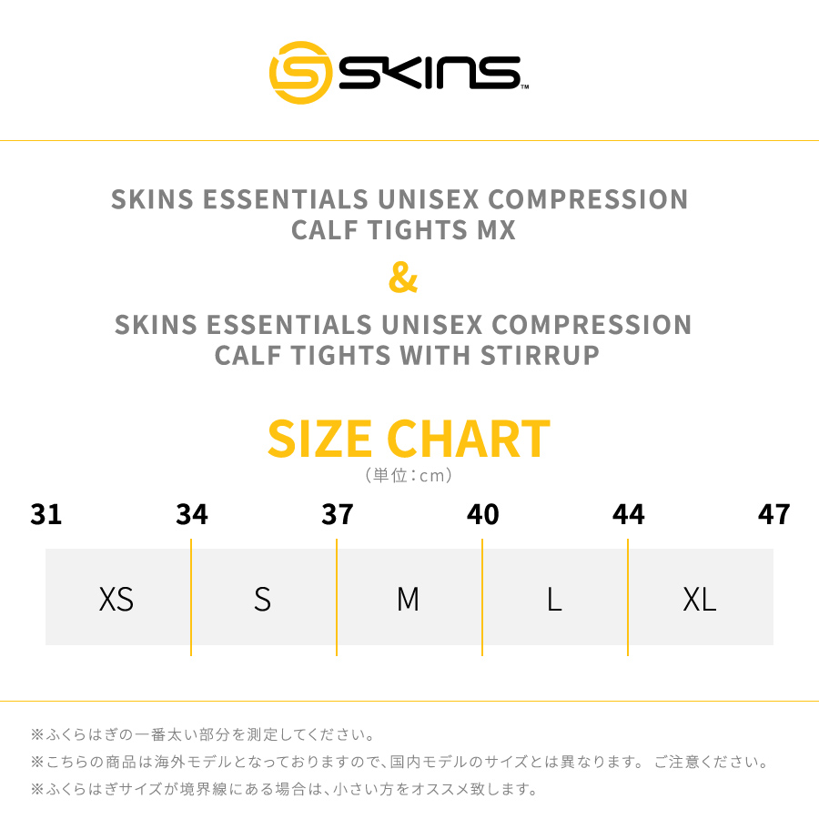 楽天市場 Skins スキンズ エッセンシャル ユニセックス メンズ レディース コンプレッション カーフタイツ E E ゲイター コンプレッションパワーカーフ コンプレッションソックス 海外モデル 返品交換不可 ゴラッソ