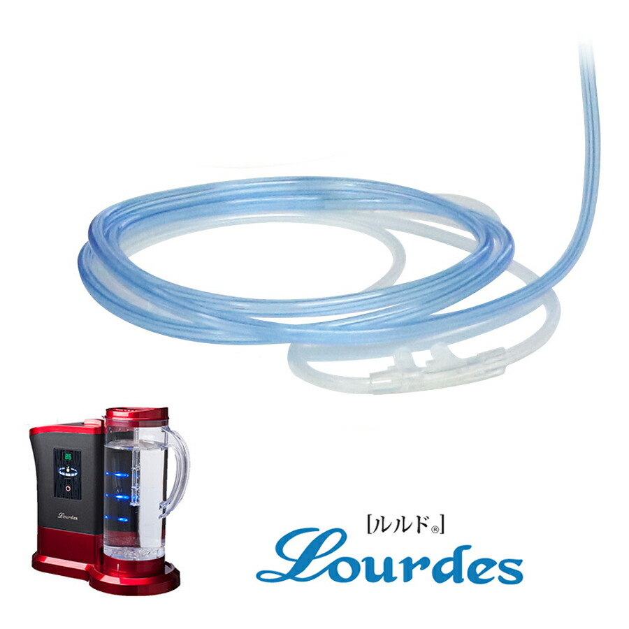 楽天市場】ルルド（Lourdes）吸入器セット（吸入器×1＋カニューラ[管
