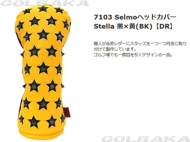 アザス AZAS 7103 Selmoヘッドカバー Stella 黒×黄 BK vc1-94213dw 【激安大特価！】