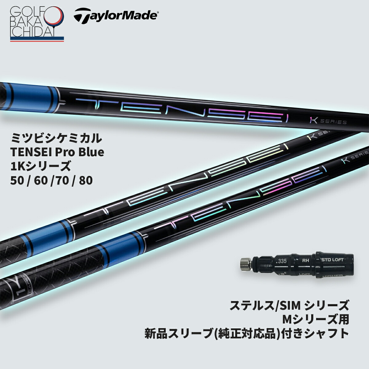 バルド1W3FW 5FWテンセイブルーAVシリーズflex-Sセット 楽天市場】tensei av blue テンセイ av ブルーの通販