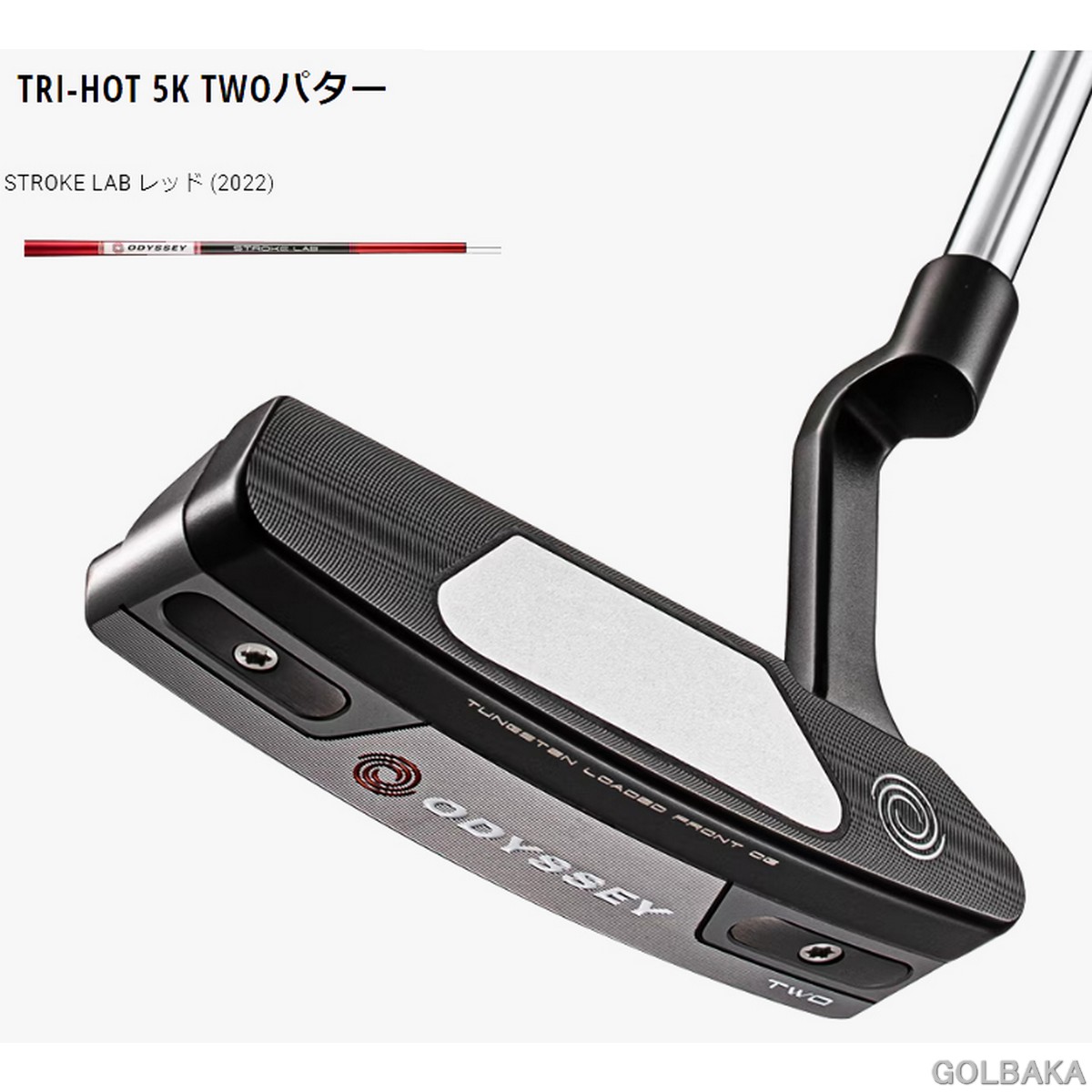 ▲▲【新品】オデッセイ トライホット 5K TWO パター STROKE　LAB　レッド 34インチ｜ゴルフバカ一代