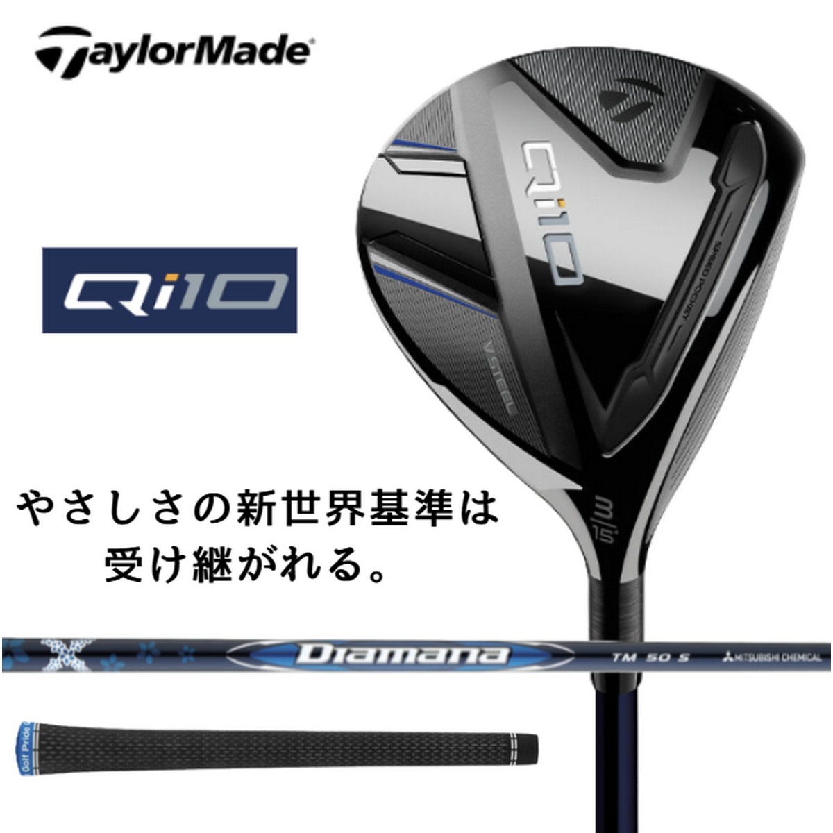 楽天市場】即納可能「h」【新品】テーラーメイド Qi10 フェアウェイ