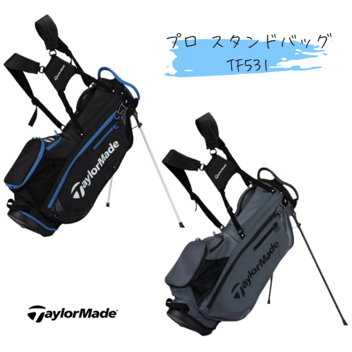 楽天市場】テーラーメイド ライトスタンド キャディバッグ TM18 E-5