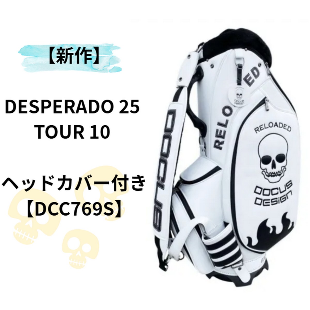 目じるし相応う【新品】Haraken DOCUS/ドゥーカス 2025年ひな形  DESPERADO 25 TOUR 10 DCC769S 10in キャディバッグ 【頭顱取りまかなう付き添い人】 【w0】【P10】色つや：白いこと／黒いこと