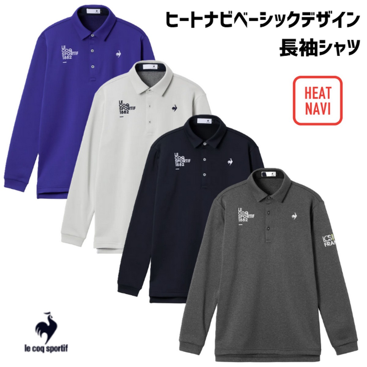 [nn]送料無料【新品】ルコック長袖ポロシャツLG5FLS05M【ゴルフウェア】【メンズ】【秋冬ウェア】【ｗ10】【p10】