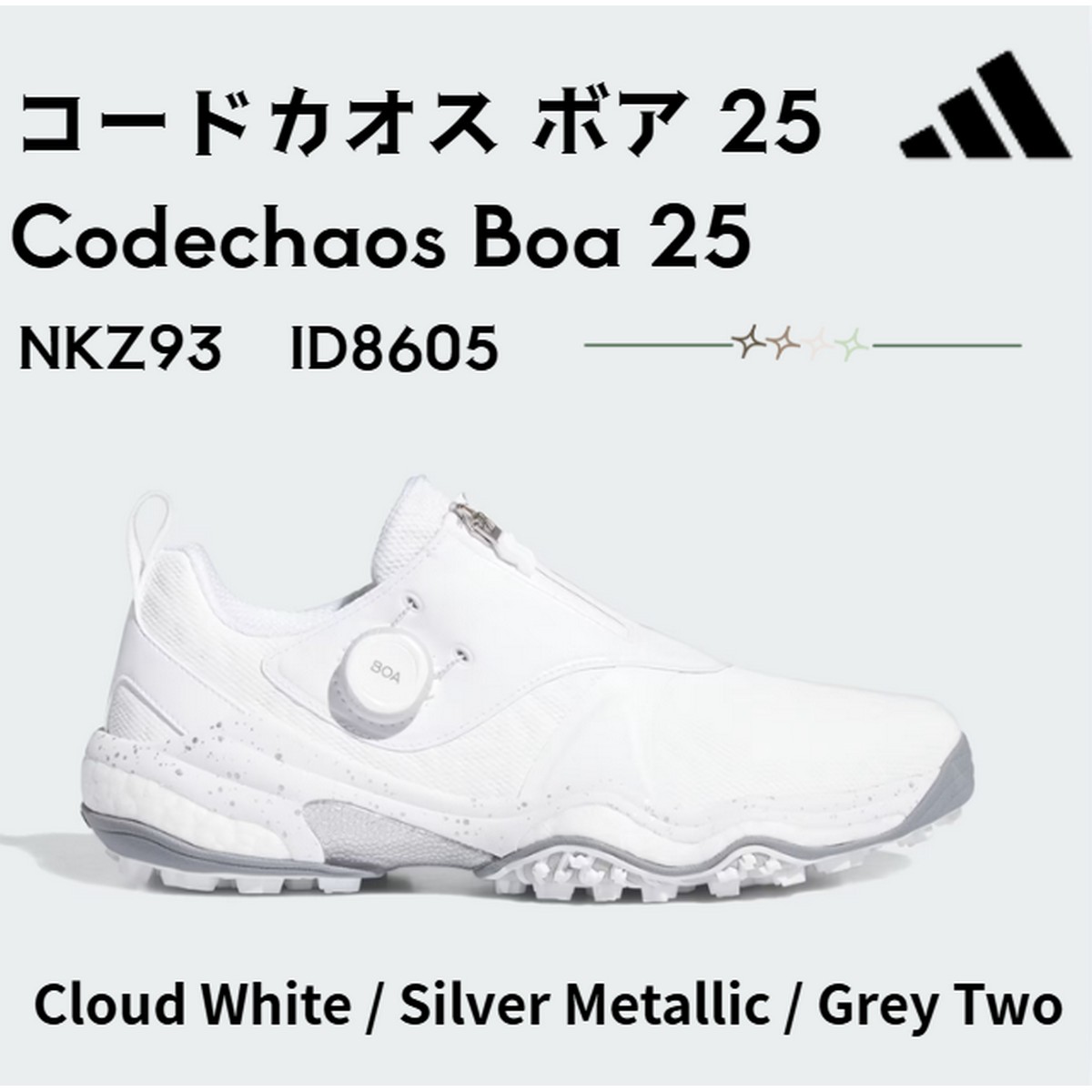 109221[nn]送料無料【新品】【メンズ】【ゴルフシューズ】アディダス NKZ93 コードカオス25 ボア ID8605 スパイクレス　カラー： Cloud White / Silver Metallic / Grey Two【w0】