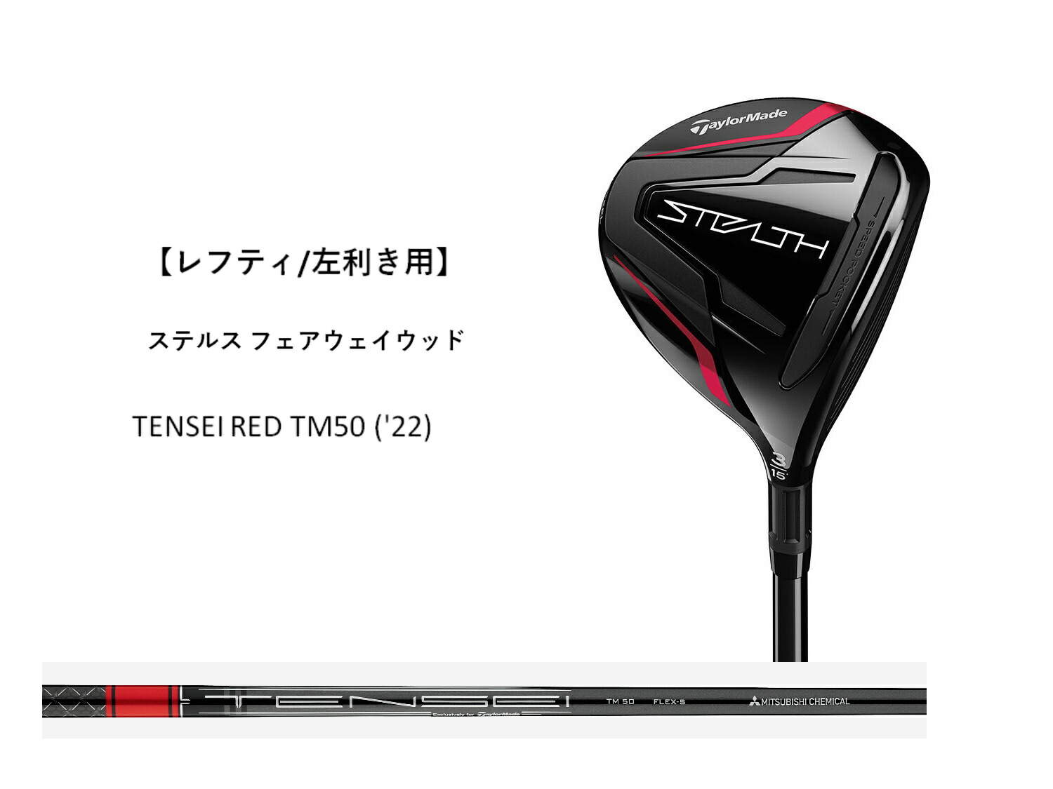 楽天市場】テーラーメイド ステルス STEALTH FW Diamana PD 60 S