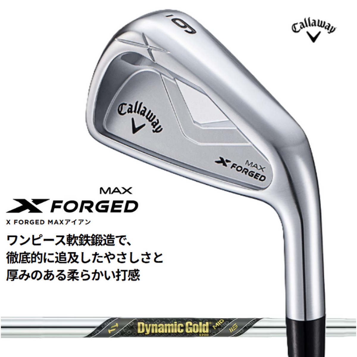 110258 送料無料【新品】キャロウェイ X FORGED MAX アイアンセット 5本(#6-9,PW) Dynamic Gold MID 115 S200 【w】|ゴルフバカ一代