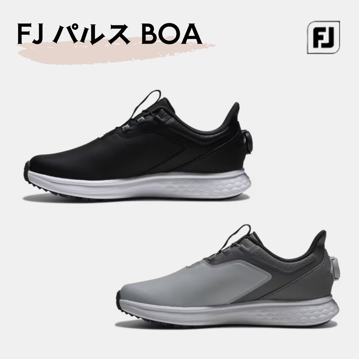 送料無料【新品】【メンズ】【ゴルフシューズ】フットジョイ　FJ パルス BOA　　【w0】【p10】