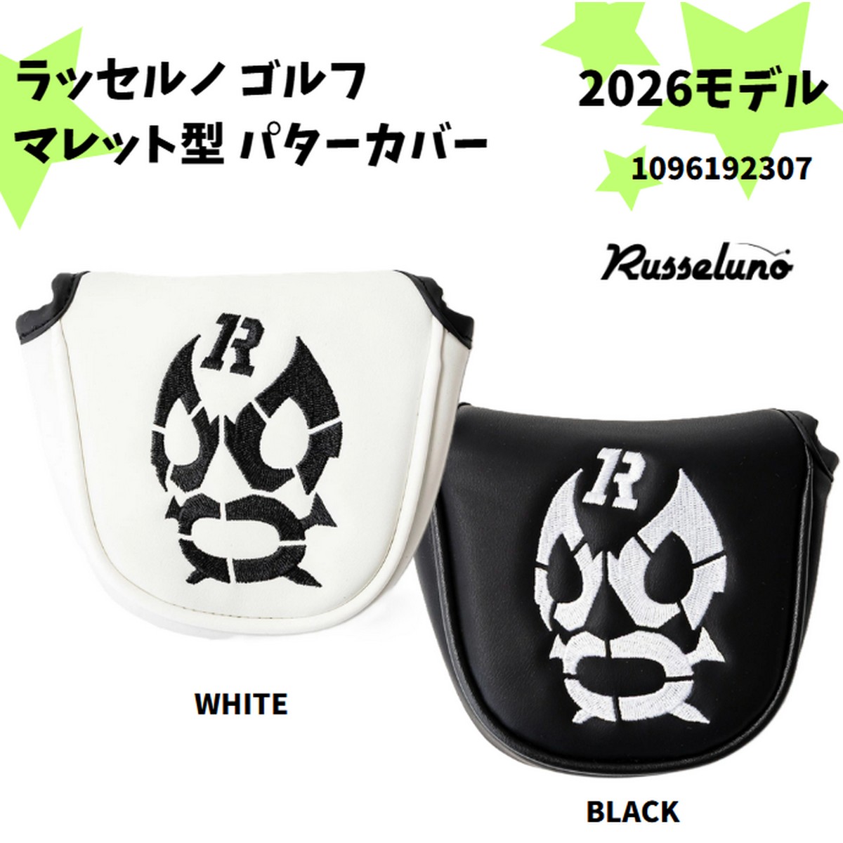 送料無料【新品】【ヘッドカバー】ラッセルノ　ゴルフ　LUCHA H.C FW　マレット型 パターカバー用　ヘッドカバー 1096192307 2026モデル【w0】【p0】｜ゴルフバカ一代