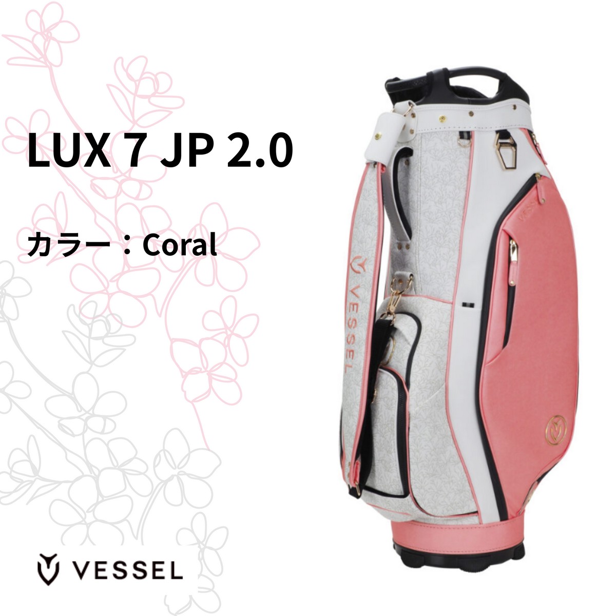 目じるし相応う 【新品】ベゼル LUX 7 JP 2.0 キャディバッグ 色つや：CORAL【w0】