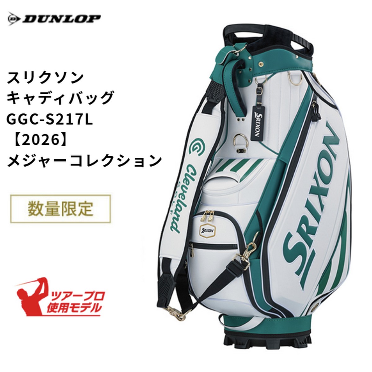 楽天市場】【DUNLOP】【SRIXON】ダンロップ『スリクソン キャディ 