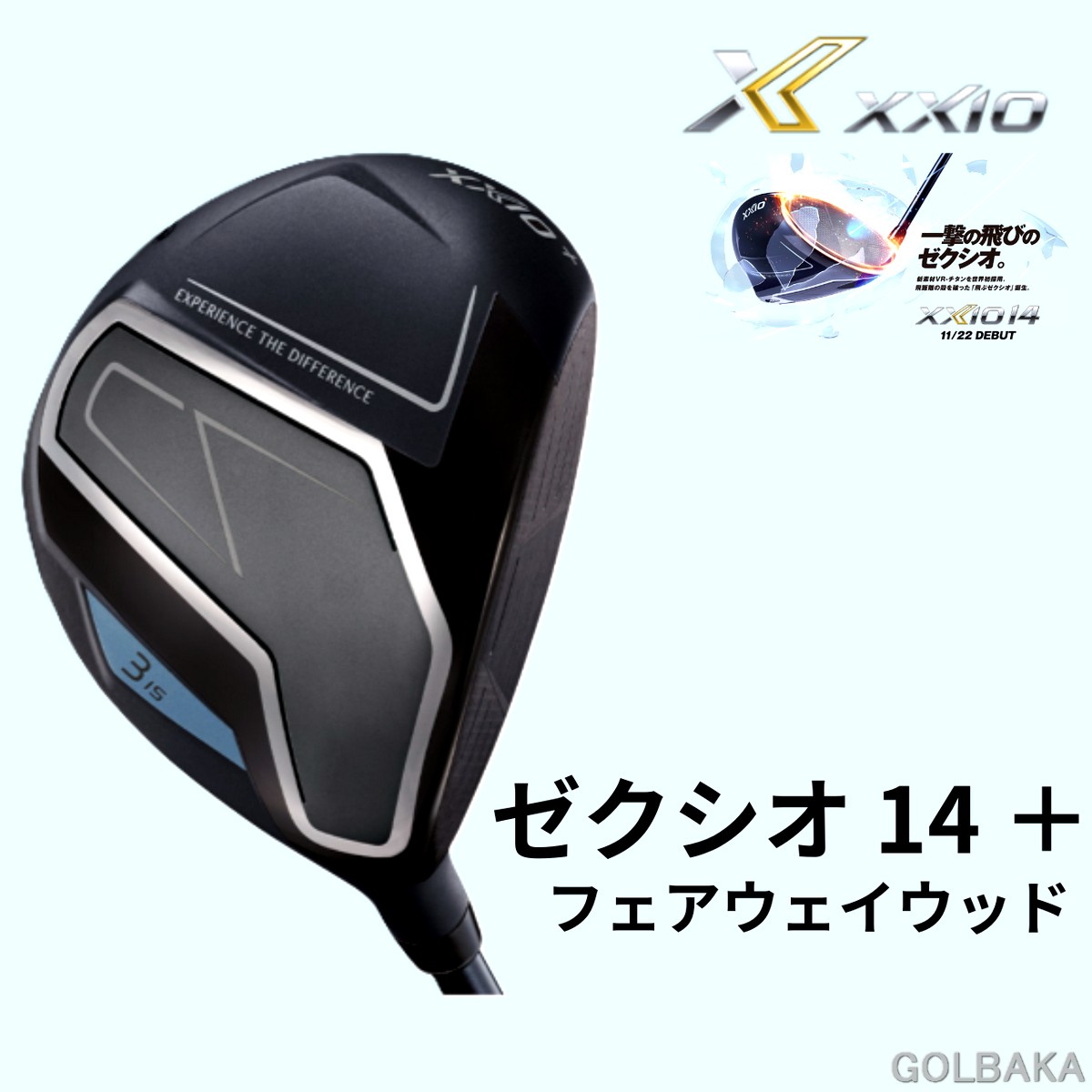 108288【新品】【送料無料】 ダンロップ ゼクシオ 14+ フェアウェイウッド SPEEDER NX DST for XXIO カーボンシャフト