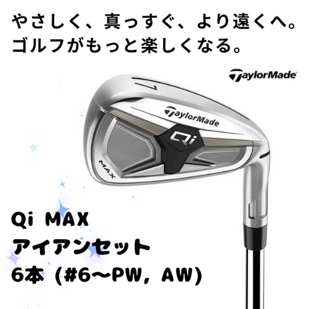 楽天市場】テーラーメイド SIM MAX OS アイアンセット 5本組 6-PW (KBS 