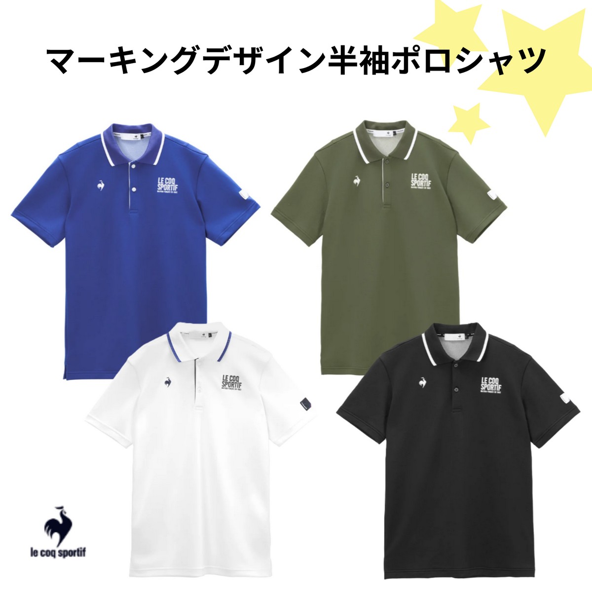 貨物輸送無料【新品】ルコック半袖スポーツシャツLG6SHS11M【ゴルフお召しもの】【メンズ】【春夏お召しもの】【ｗ10】【p10】