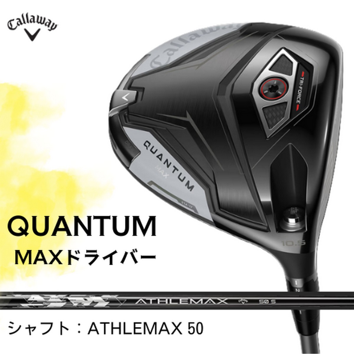 108839【新品】キャロウェイ QUANTUM MAX（クアンタム マックス）ドライバー [A]ATHLEMAX 50 ※お取り寄せ品【w0P20】