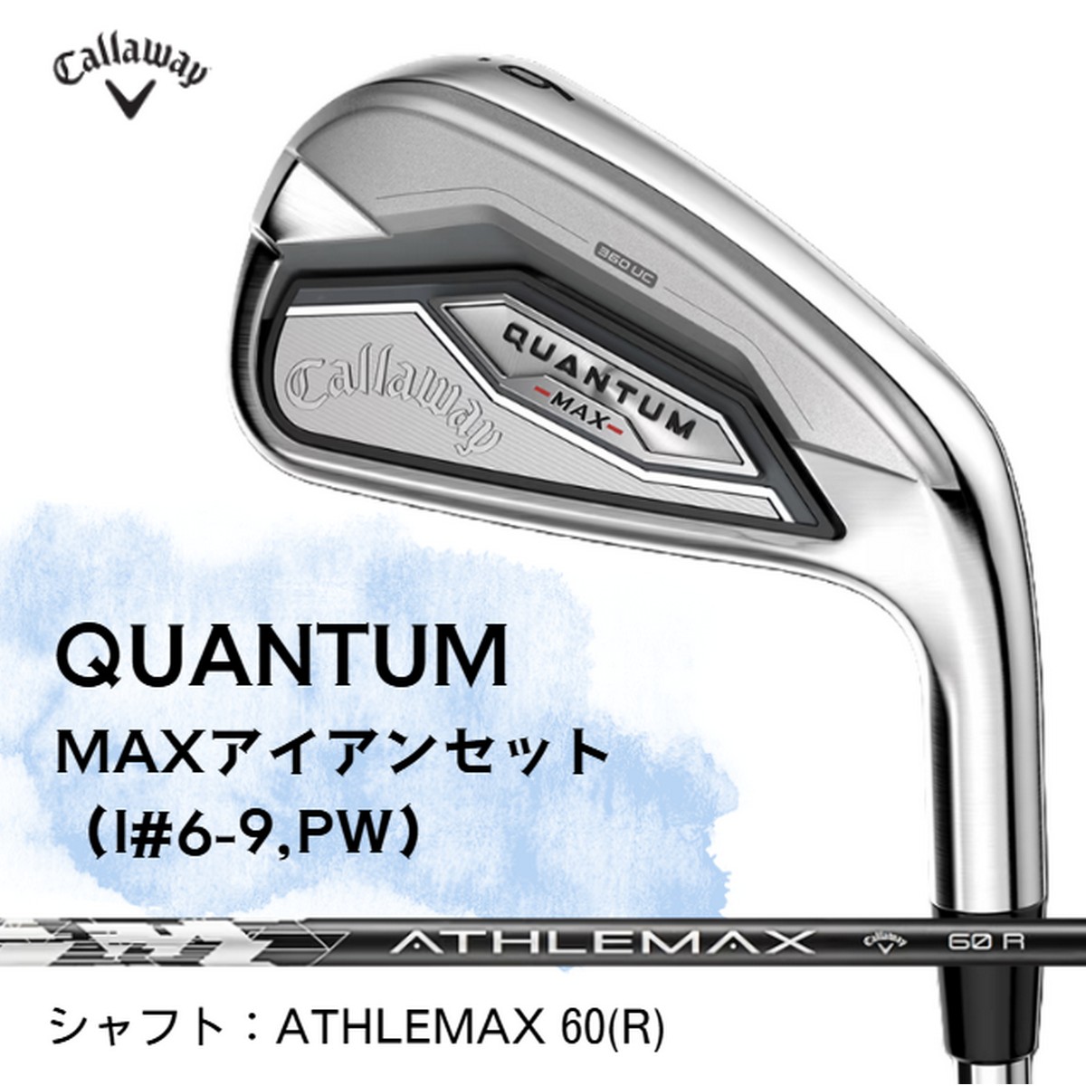 108933 即納１セット【新品】キャロウェイ QUANTUM MAX（クアンタム マックス）アイアンセット 5本(I#6-9,PW) [A]ATHLEMAX 60(R) ※お取り寄せ可【w0P20】