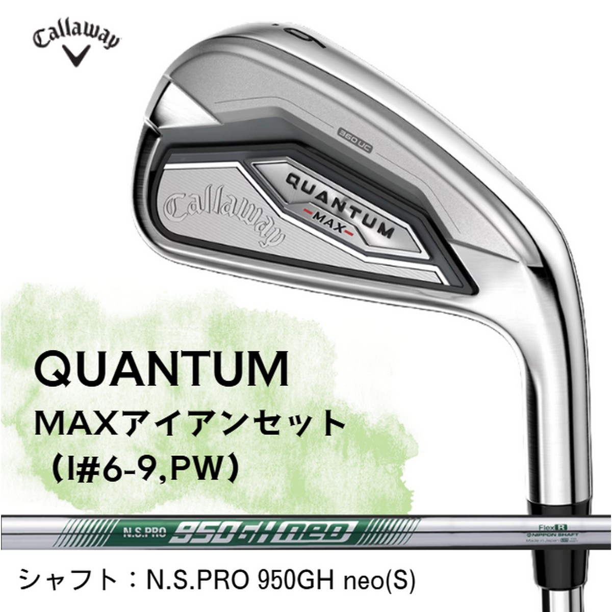 【新品】キャロウェイ QUANTUM MAX（クアンタム マックス）アイアンセット 5本(I#6-9,PW) [B]N.S.PRO 950GH neo(S) ※お取り寄せ品【w0P20】