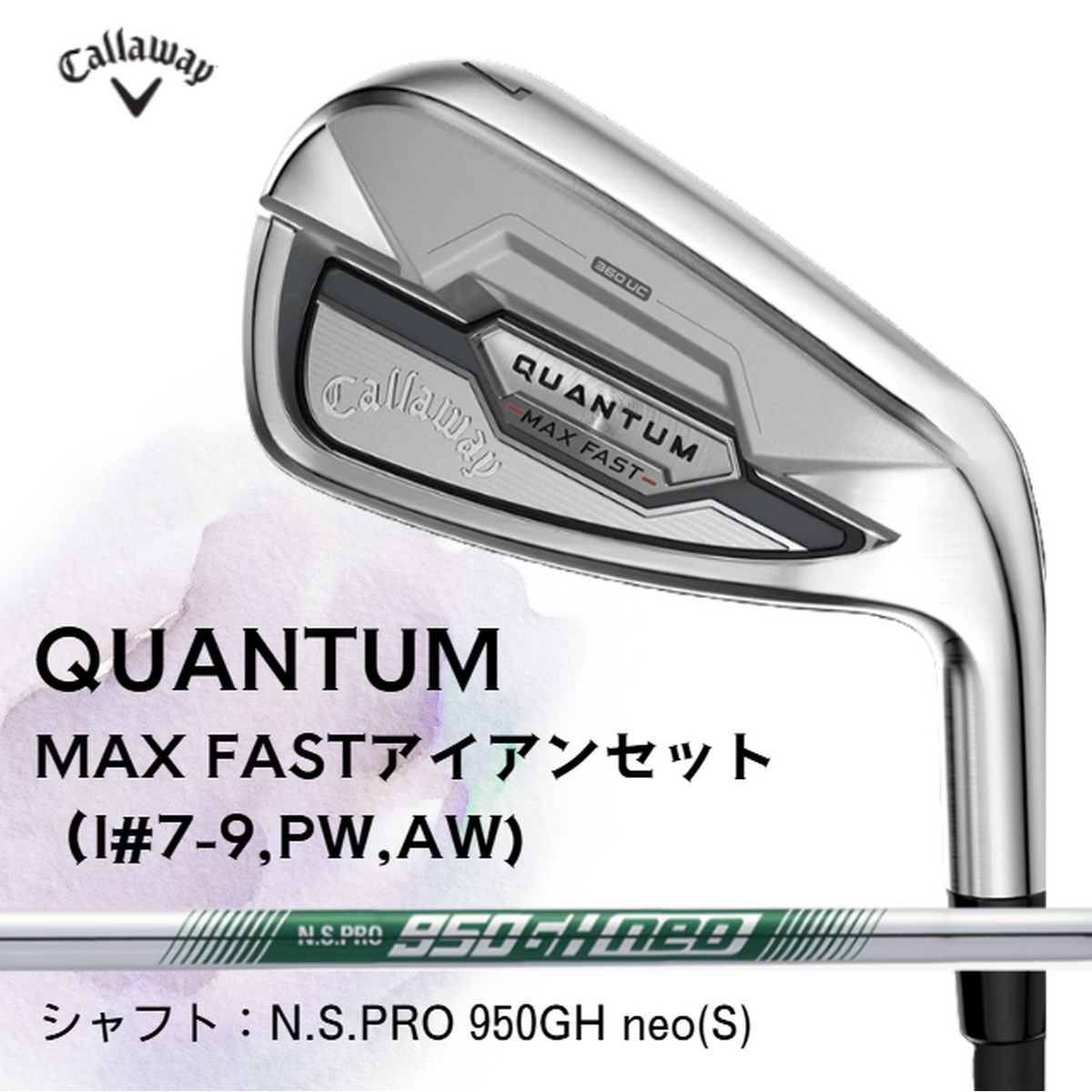 【新品】キャロウェイ QUANTUM MAX FAST（クアンタム マックス ファスト）アイアンセット 5本(I#7-9,PW,AW) [C]N.S.PRO 950GH neo(S) ※お取り寄せ品【w0P20】
