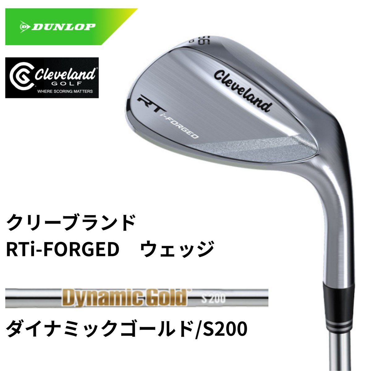 【新品】クリーブランド RTi-FORGED ウェッジ ダイナミックゴールド/S200 21,164円