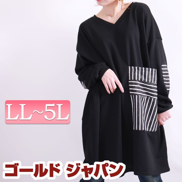 大きいサイズ レディース Ll 2l 3l 4l 5l Xl Xxl Llサイズ 13号 15号 17号 19号 Free F Black ブラック 黒 ストライプ ポケット 長袖 長そで マタニティ マタママ ママ ママコーデ 妊婦服 授乳服 ママ友マザー カットソー Tシャツ