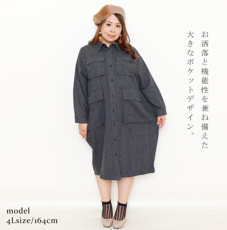 大きいサイズ 50代 19号 40代 ワンピース 定番 秋ワンピ シャツワンピース 代 レディース 女子会 冬ワンピ 30代 人気 流行 トレンド 流行り 大人 カジュアル シンプル 着痩せ 体型カバー 着回し 快適 綺麗 お出かけ 軽い 大きいサイズ レディース グレンチェック柄