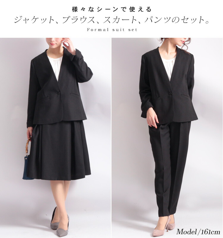 通勤フォーマルスーツパンツ&スカート4点セット