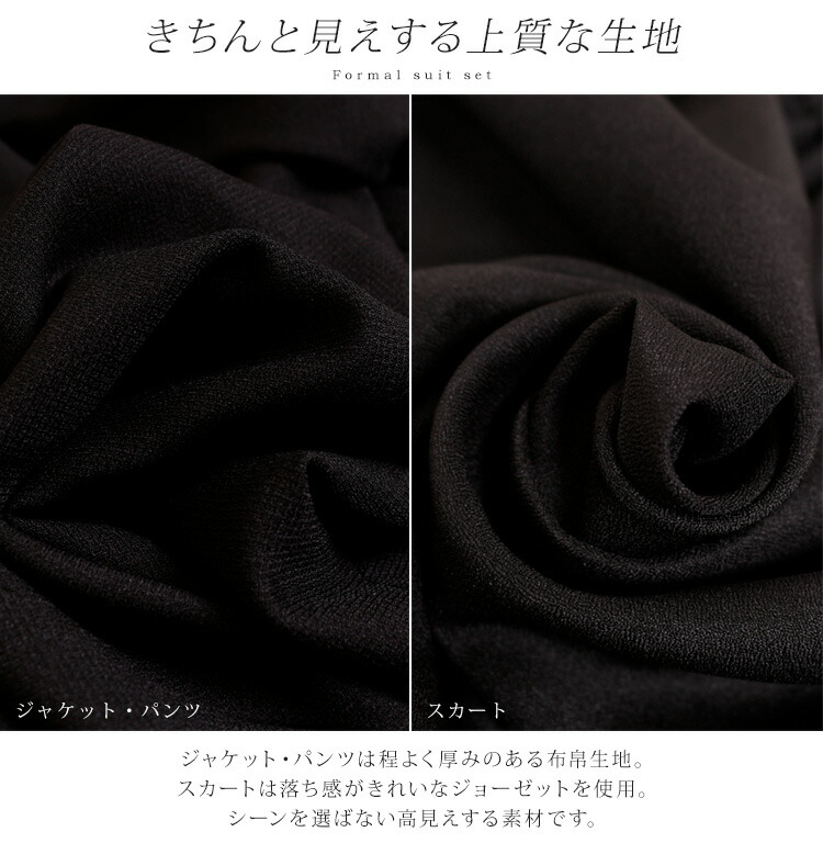通勤フォーマルスーツパンツ&スカート4点セット