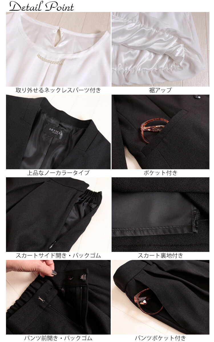 通勤フォーマルスーツパンツ&スカート4点セット
