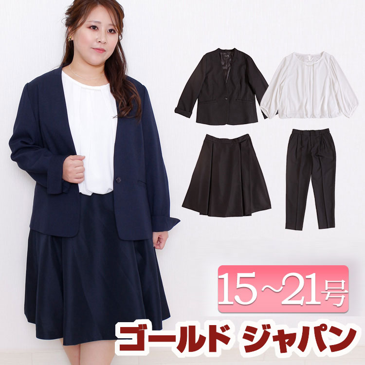 大きいサイズ レディース ブラックスーツ リクルート セットアップ ウエストゴム タック セットスーツ スーツ パンツスーツ パンツ 大きいサイズ レディース セットアップ ブラックスーツ リクルート