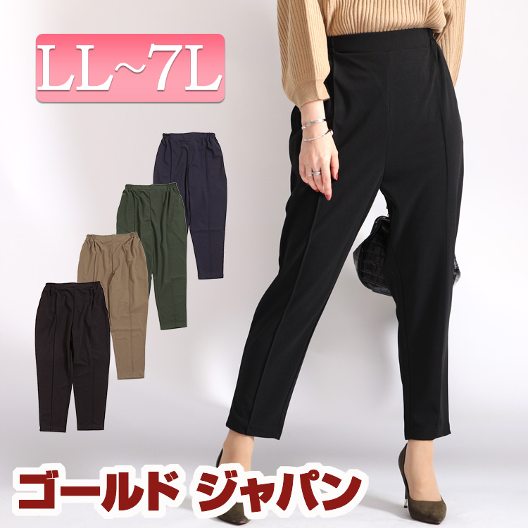 テーパードパンツ パンツ レディース ストレッチ 40代 50代 体型カバー ボトムス LL 3L 大きいサイズ 通勤 jBvnv7fxXc,  ファッション - esquelles.org