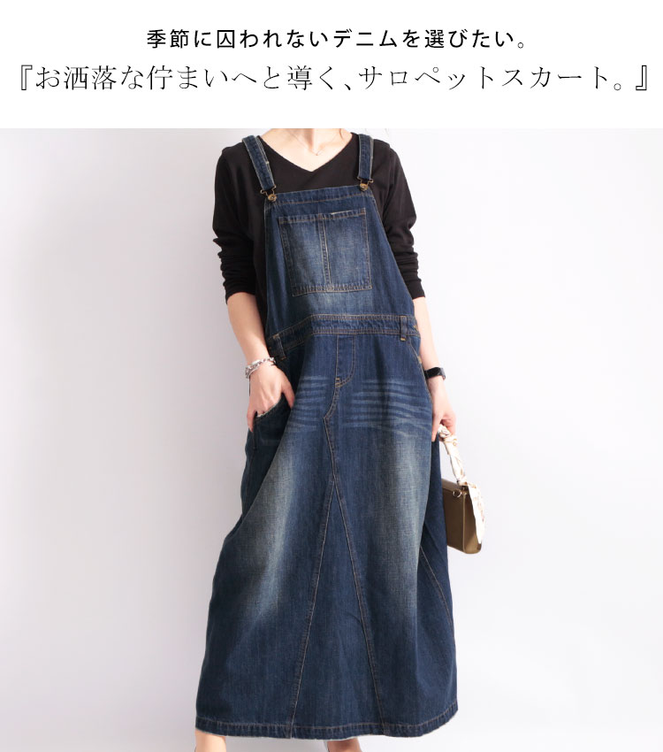 大事号数 レディース 一フラグメント デニムサロペットロングスカート ワンピ サロペットワンピース デニムワンピース マキシワンピース ウェストゴム 合せる細引 髭工業 ぽっぽ 花王 透き マキシ ロング 春季新作 春 九夏 Ll 2l 3l 4l 5l デニム Denim ゴールドジャパン 大事号数 レディース 一フラグメント デニムサロペットロングスカート ワンピ サロペットワンピース デニムワンピース マキシワンピース ウェストゴム 合せる細引 髭工業 ぽっぽ 花王 透き マキシ ロング 春季新作 春 九夏 Ll 2l 3l 4l 5l デニム Denim ゴールドジャパン