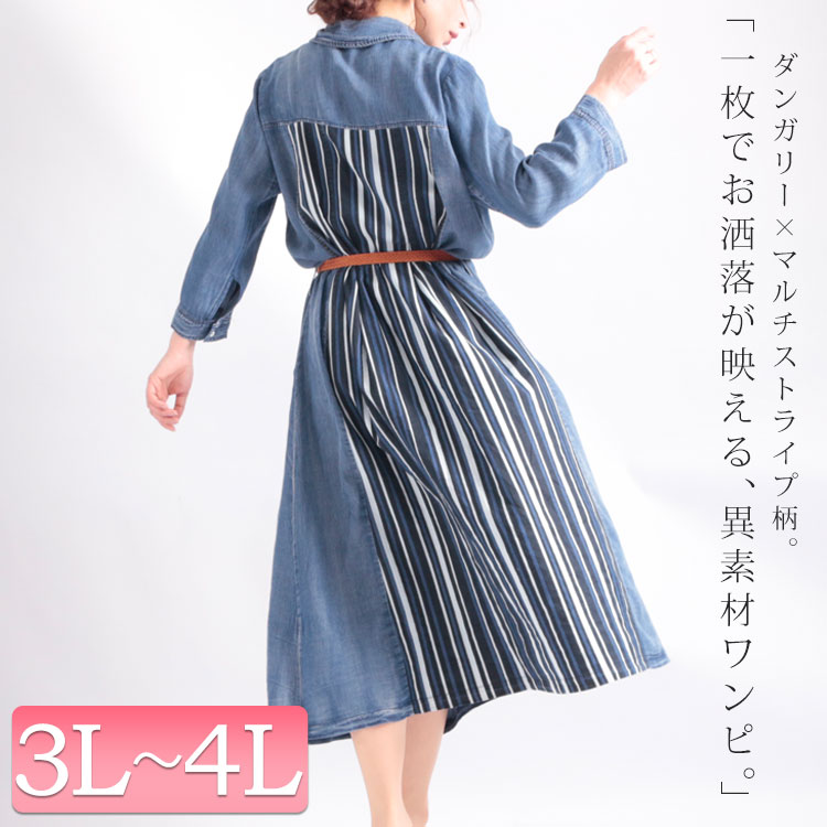 春夏新色 楽天市場 大きいサイズ レディース ワンピース ベルト付きテンセルデニムシャツワンピース ワンピ デニムワンピース シャツ ワンピース テンセルデニム ロング 膝下 長袖 ベルト 切替え ボタン ポケット ミモレ 柄 夏新作 春 秋 3l 4l ブルー デニム