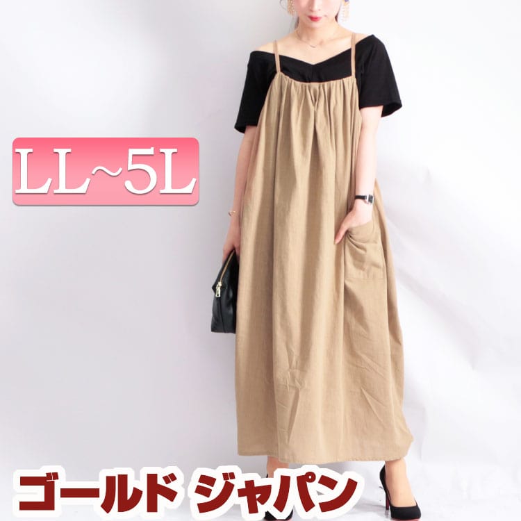 マタニティ ノンマタニティ でっかい大いさ レディース おっ母さん マタニティ洋服 妊婦 ヤッケスカート ジャンスカ オーバーオールスカート 否袖 ぽっぽ仕合せ 綿ジャンパースカート Ll 2l 3l 4l 5l Llサイズ Xl Xxl 13号数 15号 17号 19号 モカ ゴールドジャパン