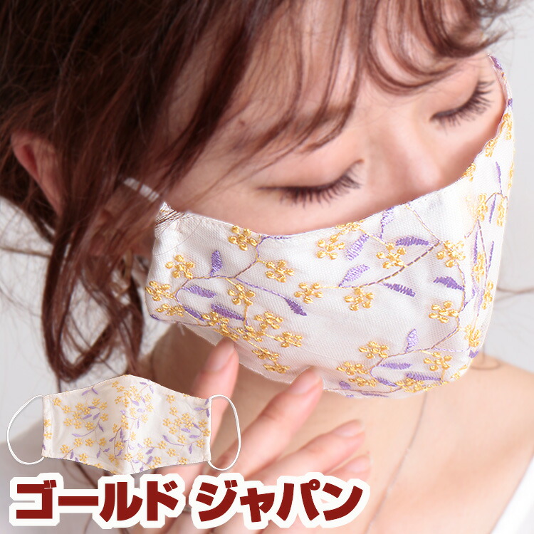大きいサイズ レディース 花柄刺繍レースコットンマスク コットンマスク 布マスク レースマスク 洗えるマスク マスク 洗える レース 花柄 刺繍 布 小顔効果 花粉症 咳 風邪 ウイルス 予防 コットン 綿 夏新作 夏服 春服 秋服 冬服 F フリー ホワイト 白 ゴールドジャパン