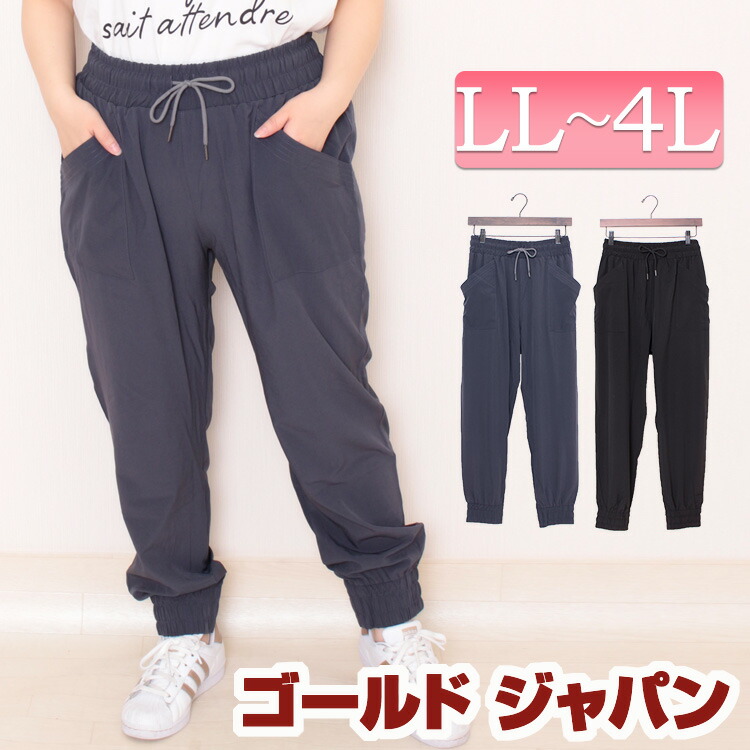 ？レディース 4L パンツ 大きいサイズ レディース パンツ 「ゆとりMARILYN」レーヨン麻