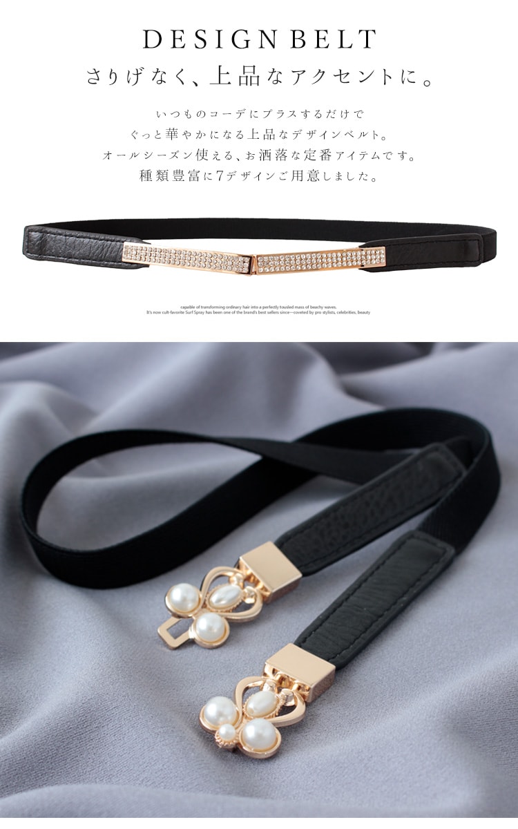 最大50 オフ 大きいサイズ レディース ベルト レディースベルト デザインナローゴムベルト 細ベルト スライドビット ゴムベルト ストレッチ バックル パール ゴールド フェイクレザー ゴム 秋新作 秋服 春服 夏服 冬服 F フリーサイズ L Ll 2l 3l 4l 5l 6l ブラック 黒