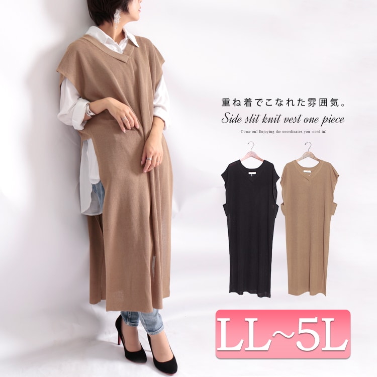 大きいサイズ レディース 2l 3l 4l 5l Ll Vネック サイドスリットニットベストワンピース スリット ドルマン ニット ニットワンピース フレンチスリーブ ブラック ベスト ベージ ミモレ丈 ロング ロング丈 ワンピ ワンピース 半袖 夏服 春服 秋新作 秋服 うのにもお得な