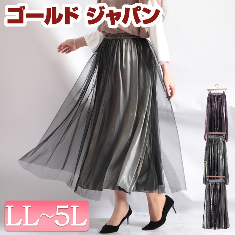 マタニティ ノンマタニティ 大きいサイズ レディース ママ マタニティウェア 妊婦 スカート チュールスカート Skirt すかーと ロング丈 ミモレ丈 マキシ丈 長い 無地 秋 春 Ll 2l 3l 4l 5l Llサイズ Xl Xxl 13号 15号 17号 19号 グレー パープル