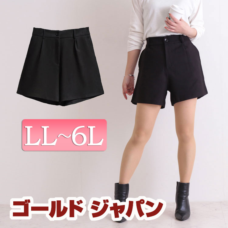 楽天市場】大きいサイズ キュロット 3L 4L レディース ツイード