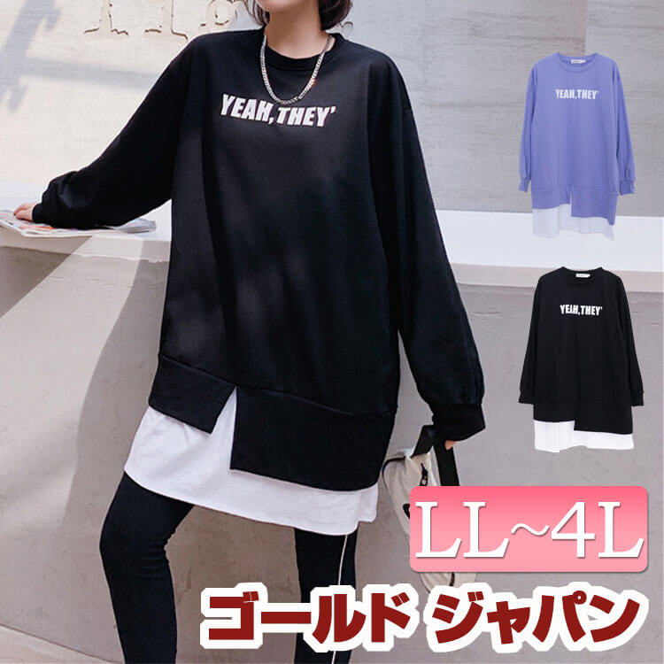 日本に ワンポイント シンプル ロゴ 英文字 英語 黒 紫 パープル ブラック モノトーン 長め丈 長袖 フェイクレイヤード スウェット トップス カットソー レディース 大きいサイズ アシンメトリー ゴールドジャパン 4l 3l Ll 体型カバー ゆったり 冬新作 秋 ラウンドネック