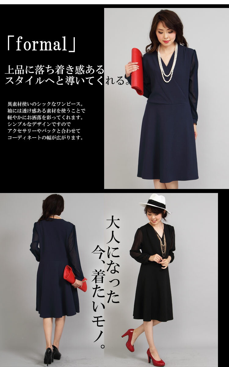 楽天市場 大きいサイズ レディース マタニティ マタニティウエア 授乳服 ワンピース 長袖ワンピース 長そで ワンピ フレアワンピース フレアー Vネック 春服 夏服 秋服 春夏 オススメ 通販 即納 人気 Ll 2l 3l 4l 5l Xl Xxl Xxxl Llサイズ 15号 17号 ブラック