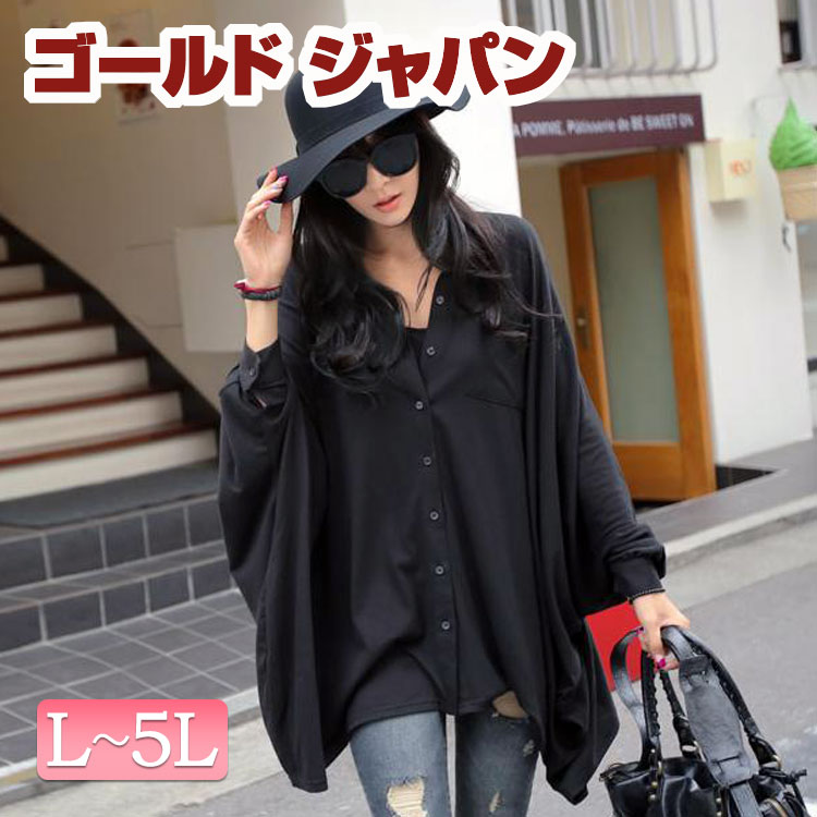 大きいサイズ レディース ゆったりシルエットで体型カバー トップス シャツ 長袖 長そで 長袖トップス 長袖シャツ シャツトップス 春服 夏服 秋服 春 夏 秋 変形裾 シンプル 無地 L Ll 2l 3l 4l 5l Xl Xxl Lサイズ Llサイズ 11号 13号 15号