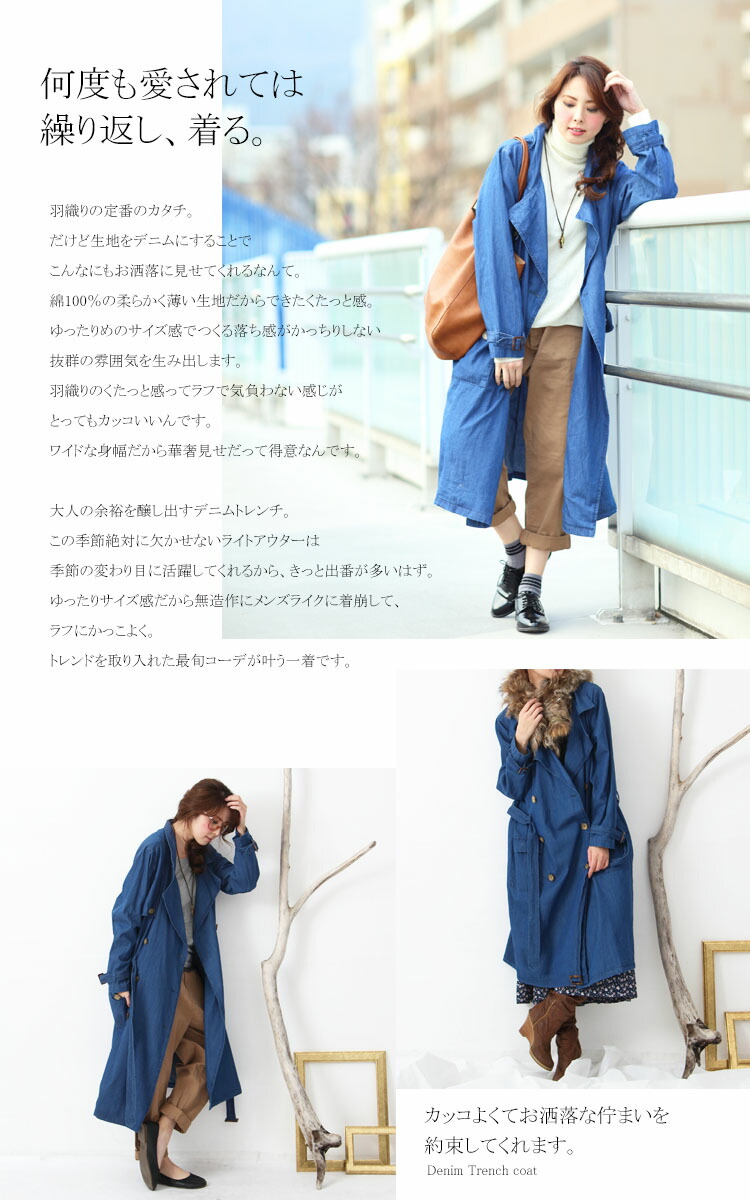 無料印刷可能大きいサイズ レディース トレンチコート 人気のファッション画像
