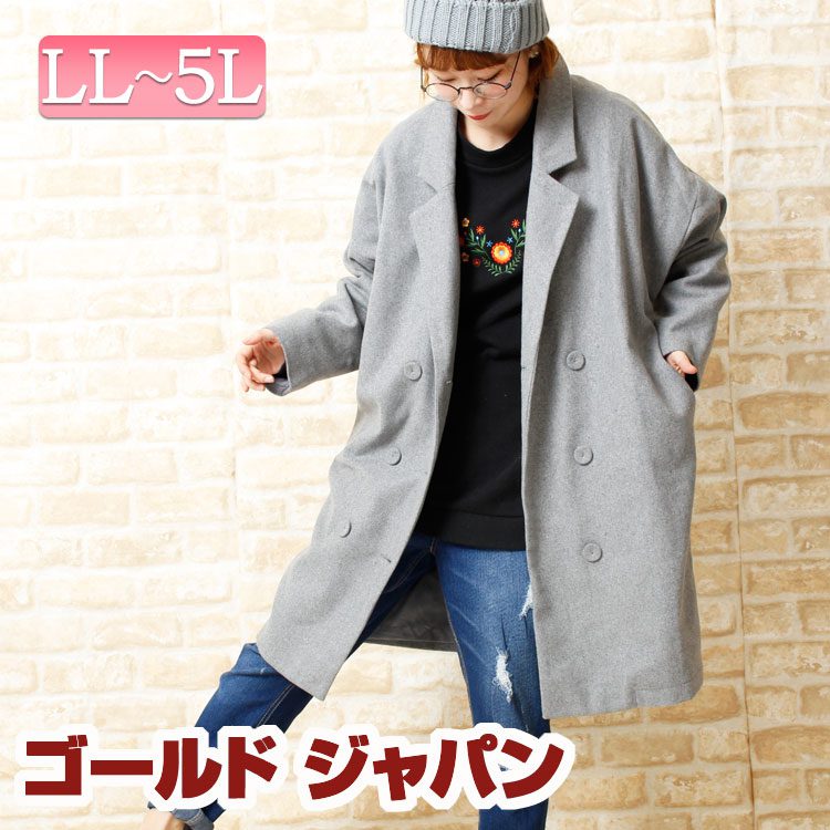 シンプル Xxl ゆったり Xl 春服 マタニティ 13号 Ll トレンド 秋服 ポケット付き オーバーコート 通販 5l 秋 防寒 マタニティウエア チェスターコート ロング ロングコート ダブルボタン ビッグサイズ オススメ 即納 上着 ぽっちゃり 2l グレー 大きいサイズ 上着 ママ シンプル Xxl ゆったり Xl 春服 マタニティ 13号 Ll トレンド 秋服 ポケット付き オーバーコート 通販 5l 秋 防寒 マタニティウエア チェスターコート ロング ロングコート ダブルボタン ビッグサイズ オススメ 即納 上着 ぽっちゃり 2l グレー 大きいサイズ 上着 ママ
