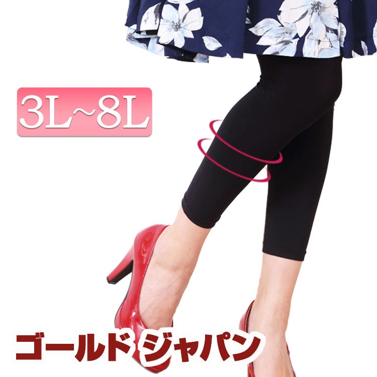 楽天市場】大きいサイズ レディース ボトムス ll レギンス く