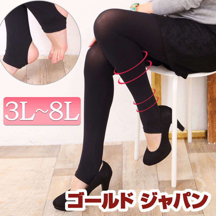 YOSA　ロングスパッツ3L 楽天市場】大きいサイズ レディース ボトムス ll レギンス く