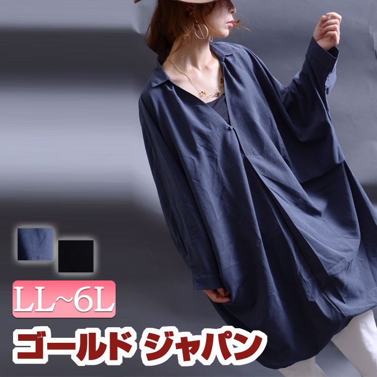 厳しい大きさ レディース 恰好良いにかっこよく おとなマスタジャージー Ll シャツ ブラウス トップス チュニックフロック スキッパーシャツ ワンピース チュニックワンピ ドルマンスリーブ Llサイズ 2l 3l 4l 5l 6l Xl Xxl 13号数 15号 17号 19号 21号 ネグロ Black 捕り